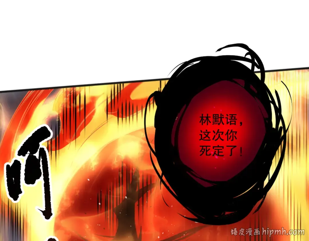 第133话 惊现魔龙殿！ 第96页