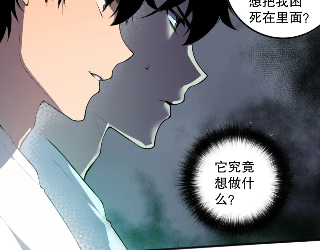 第133话 惊现魔龙殿！ 第99页