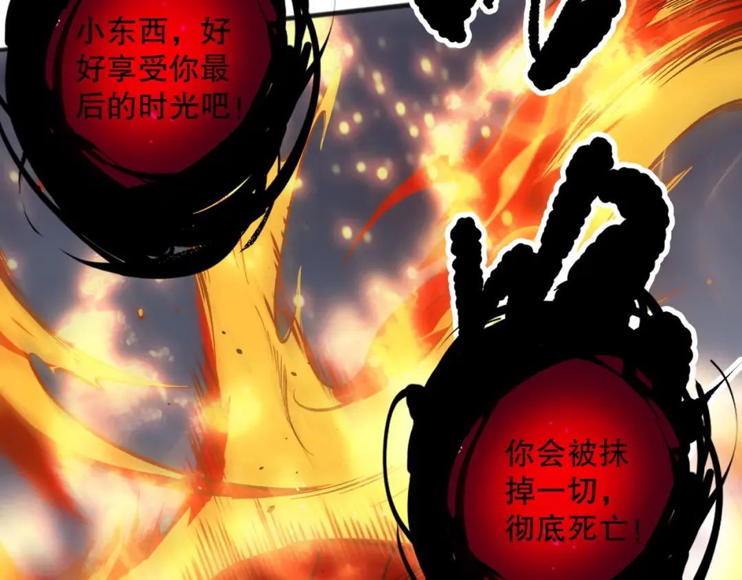 第133话 惊现魔龙殿！ 第101页