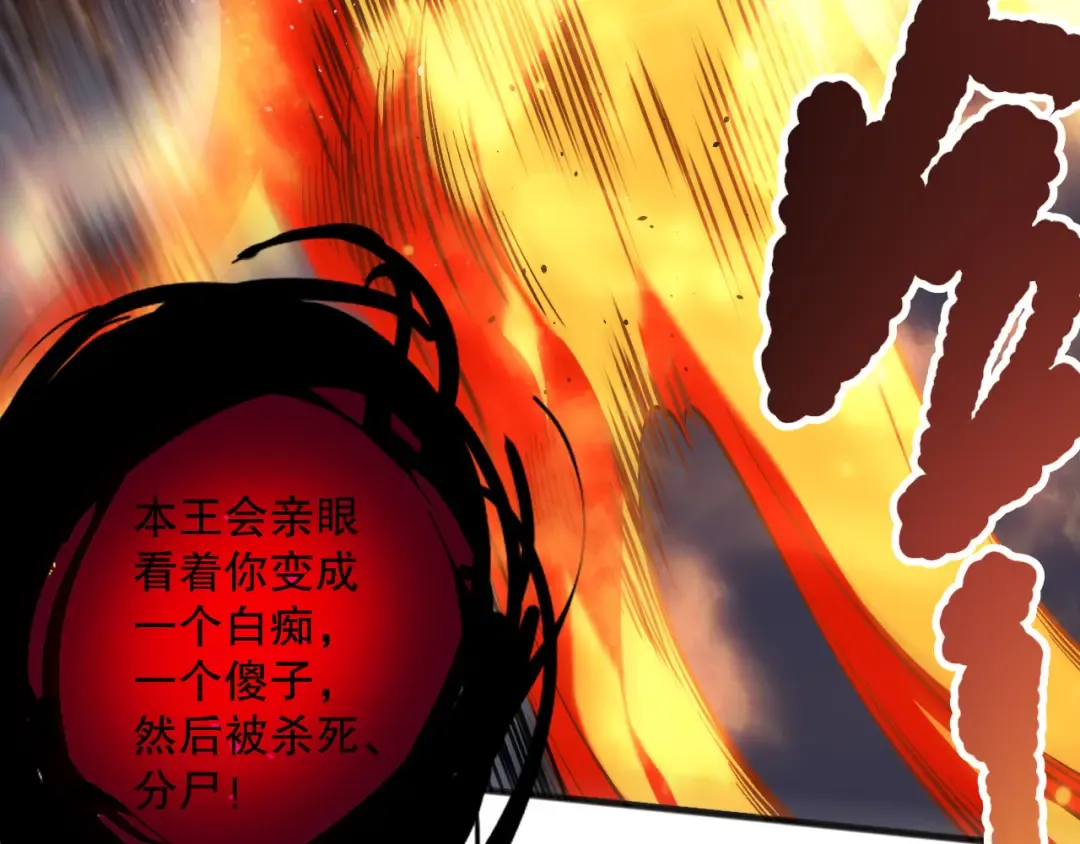 第133话 惊现魔龙殿！ 第103页