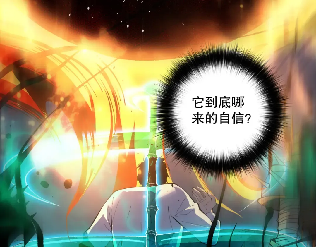 第133话 惊现魔龙殿！ 第106页
