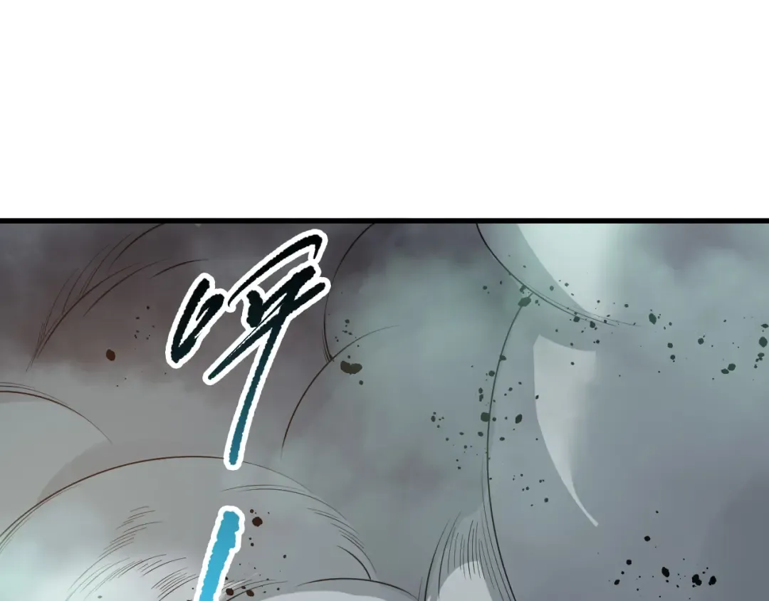 第133话 惊现魔龙殿！ 第111页