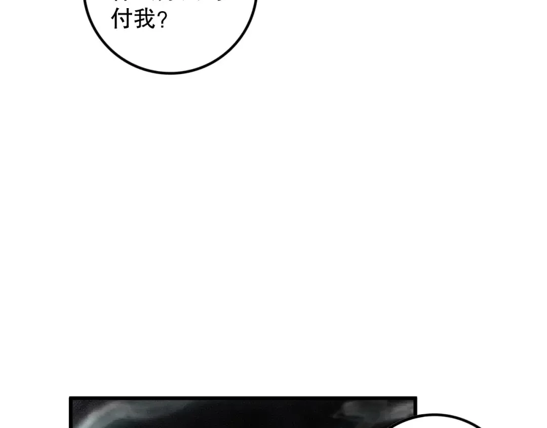 第133话 惊现魔龙殿！ 第115页