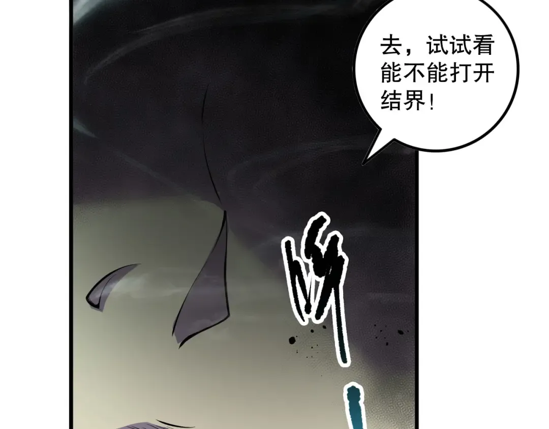 第133话 惊现魔龙殿！ 第116页