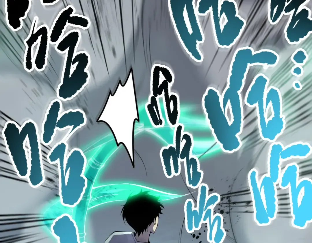 第133话 惊现魔龙殿！ 第122页