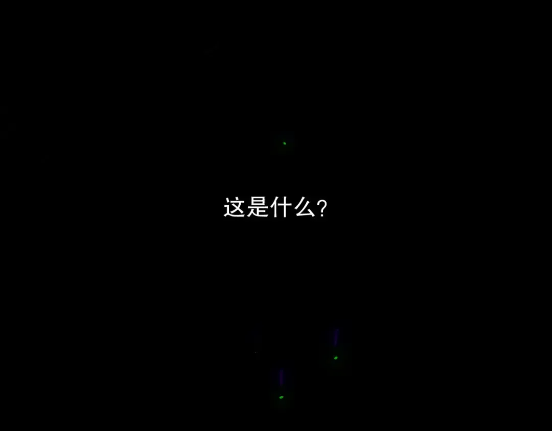 第133话 惊现魔龙殿！ 第129页