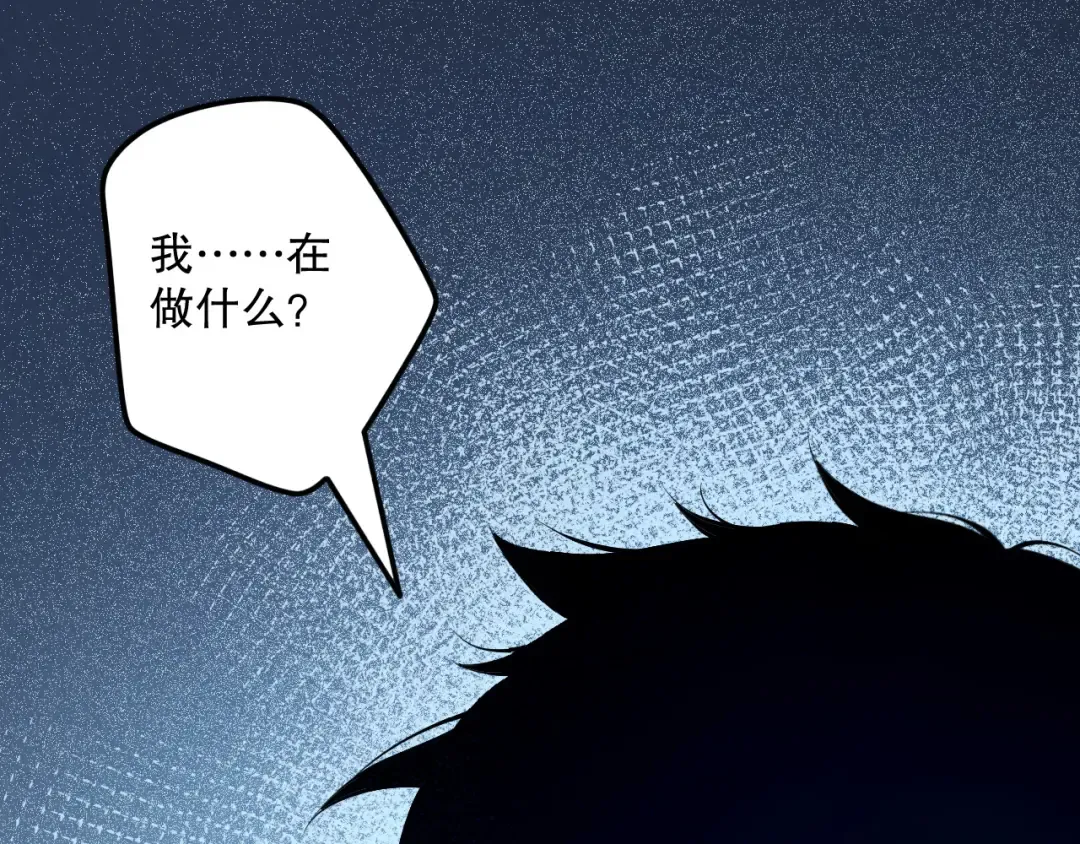 第133话 惊现魔龙殿！ 第140页