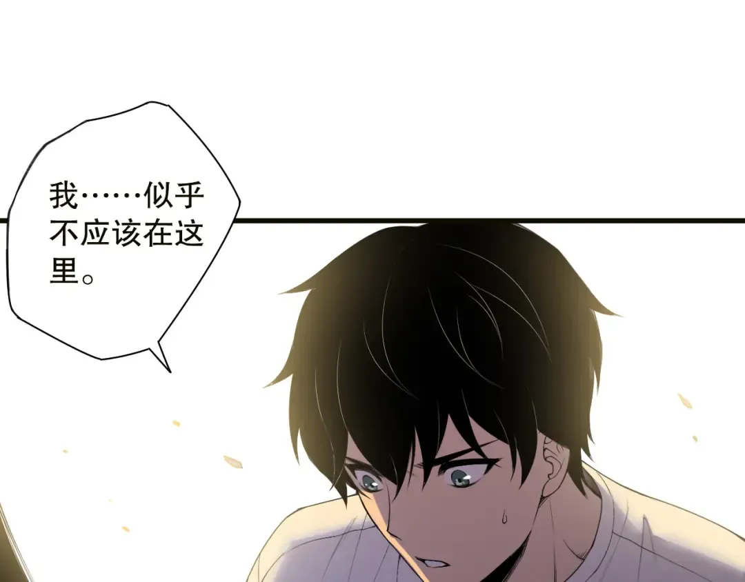 第133话 惊现魔龙殿！ 第143页
