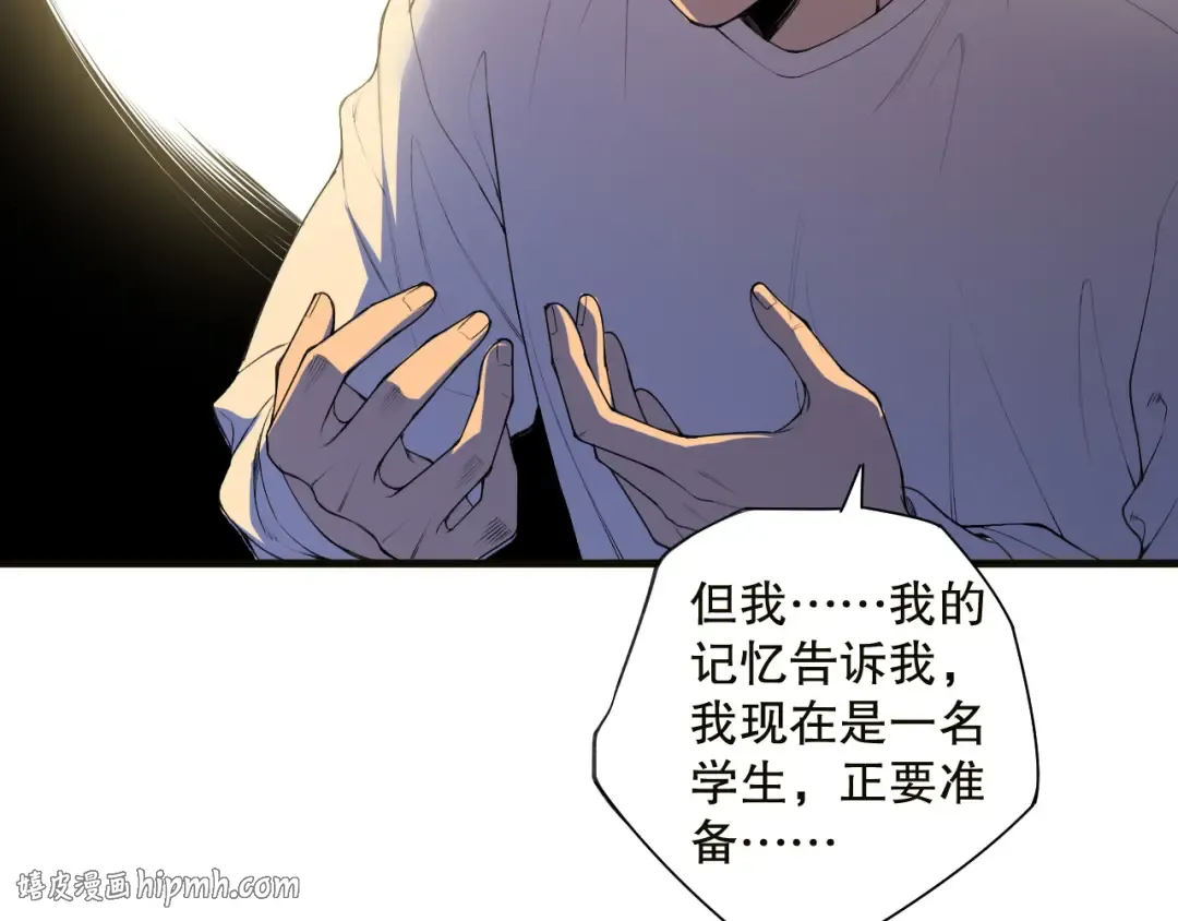 第133话 惊现魔龙殿！ 第144页
