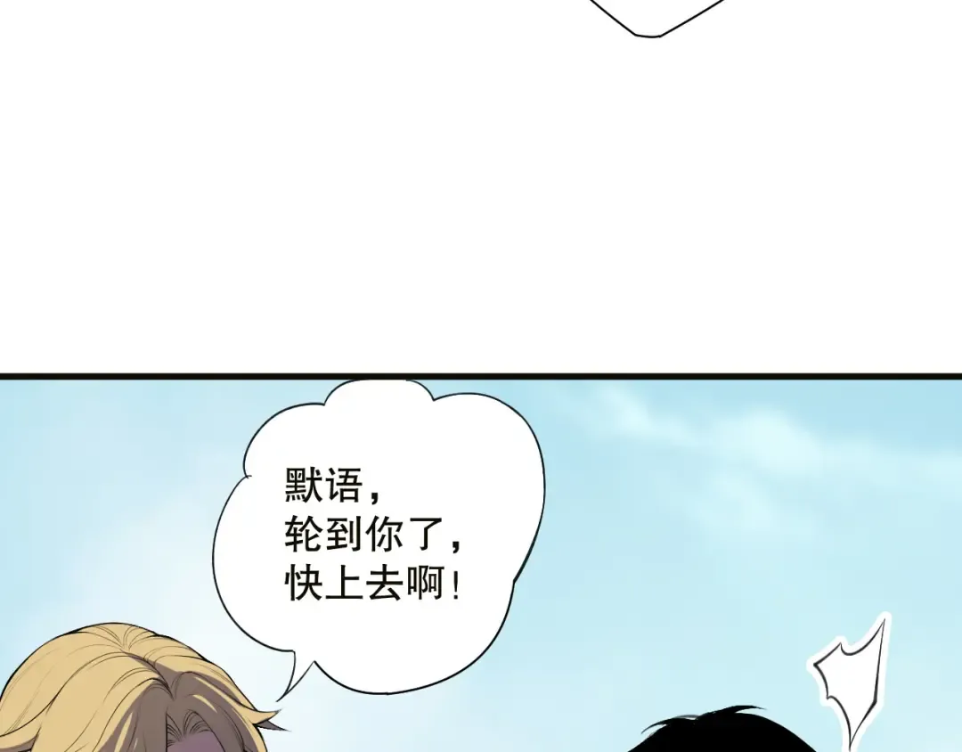 第133话 惊现魔龙殿！ 第145页