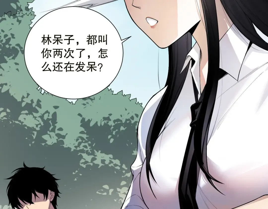 第133话 惊现魔龙殿！ 第148页