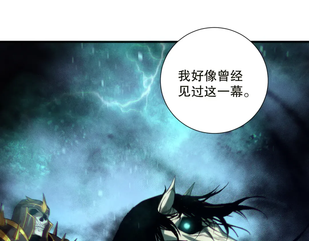 第134话 深渊幻魔！ 第14页