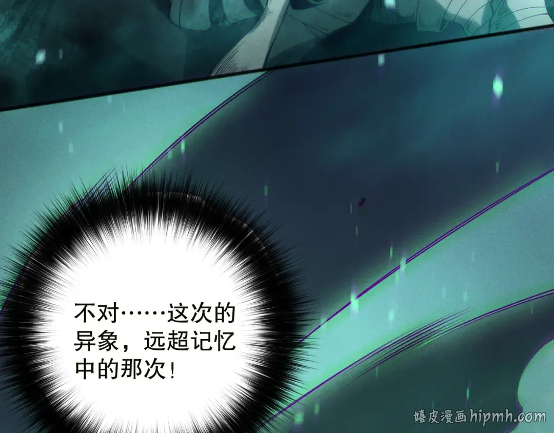 第134话 深渊幻魔！ 第16页