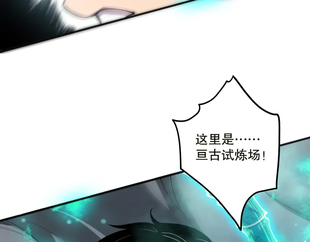 第134话 深渊幻魔！ 第37页