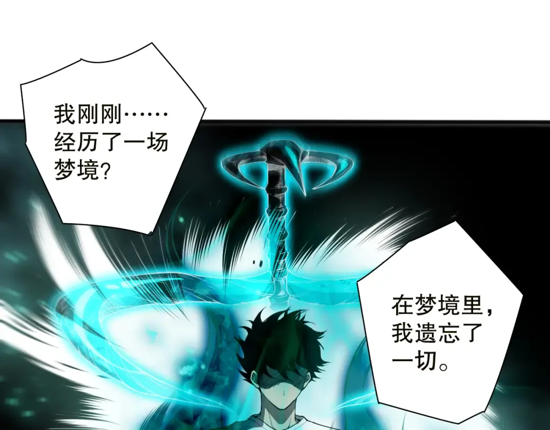 第134话 深渊幻魔！ 第41页