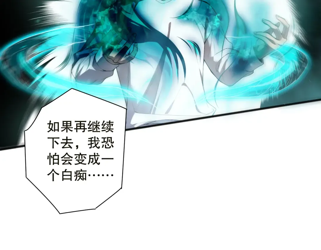 第134话 深渊幻魔！ 第42页