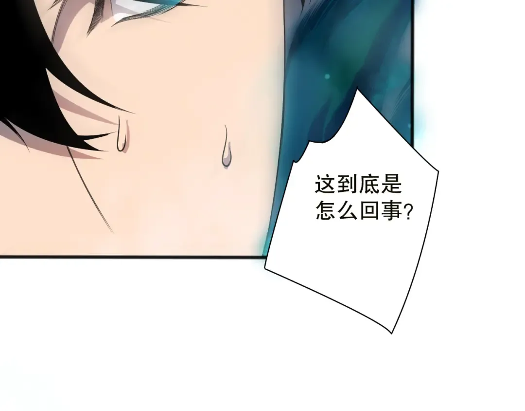 第134话 深渊幻魔！ 第45页