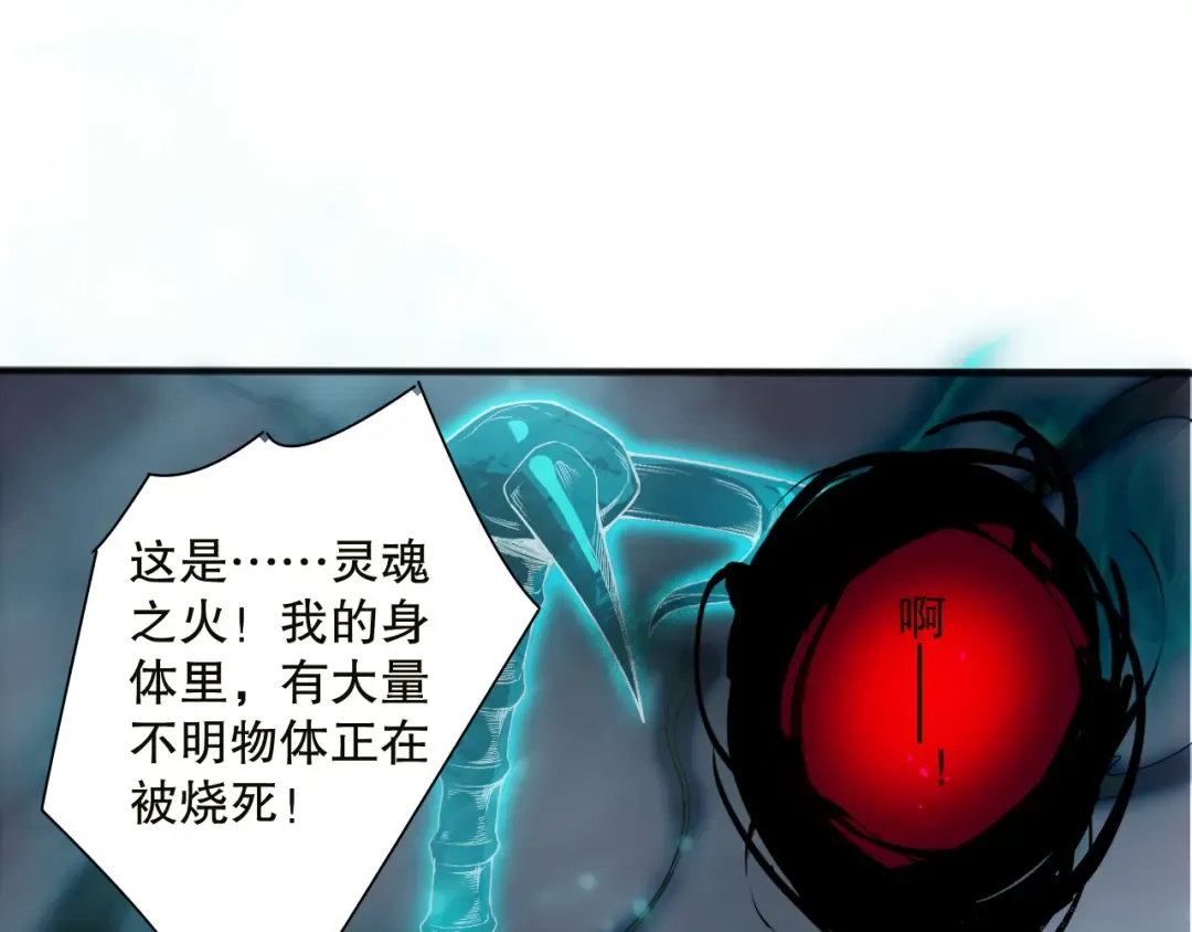 第134话 深渊幻魔！ 第46页