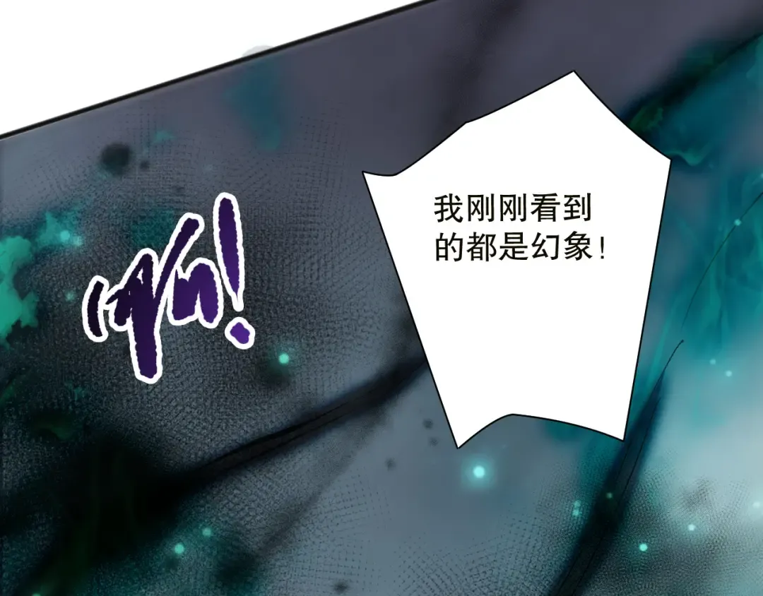 第134话 深渊幻魔！ 第50页