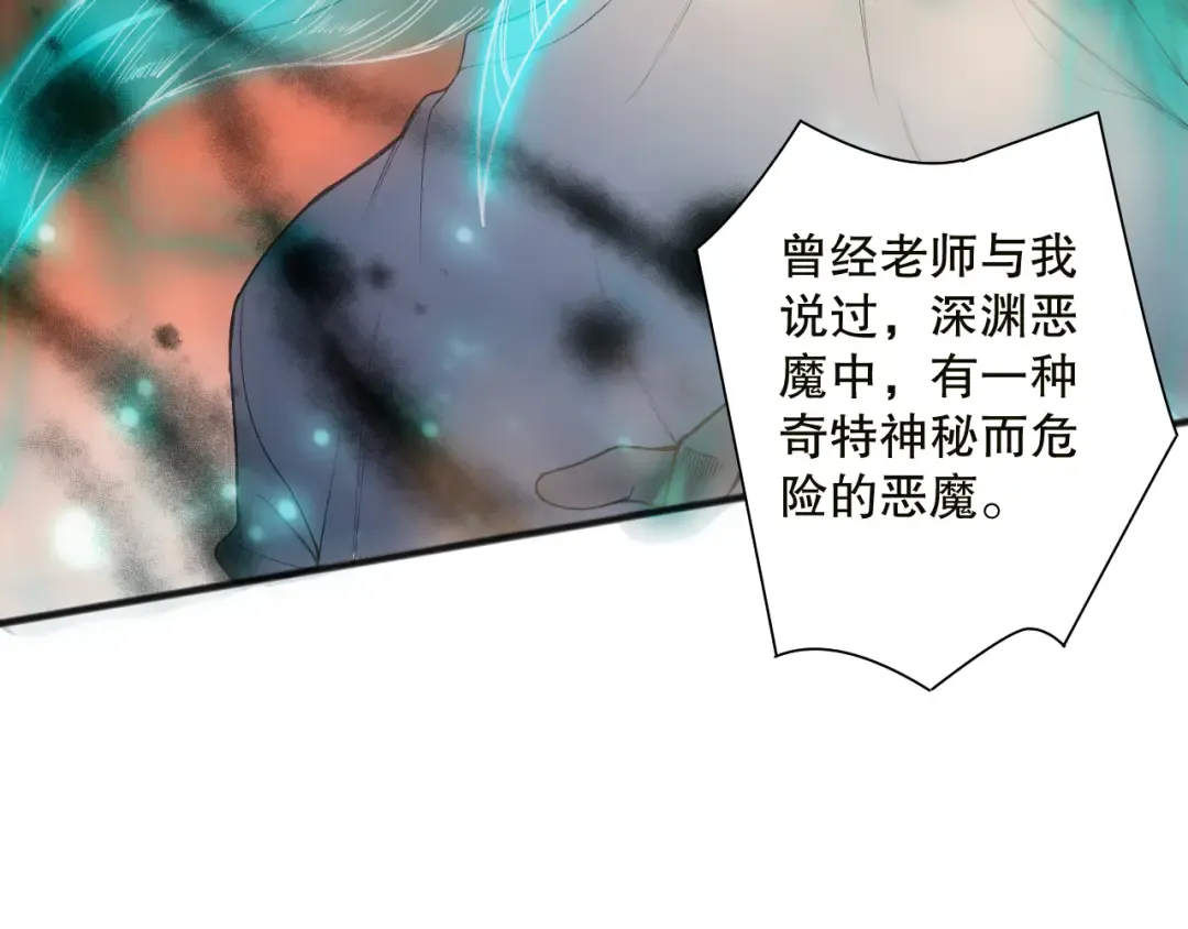 第134话 深渊幻魔！ 第55页