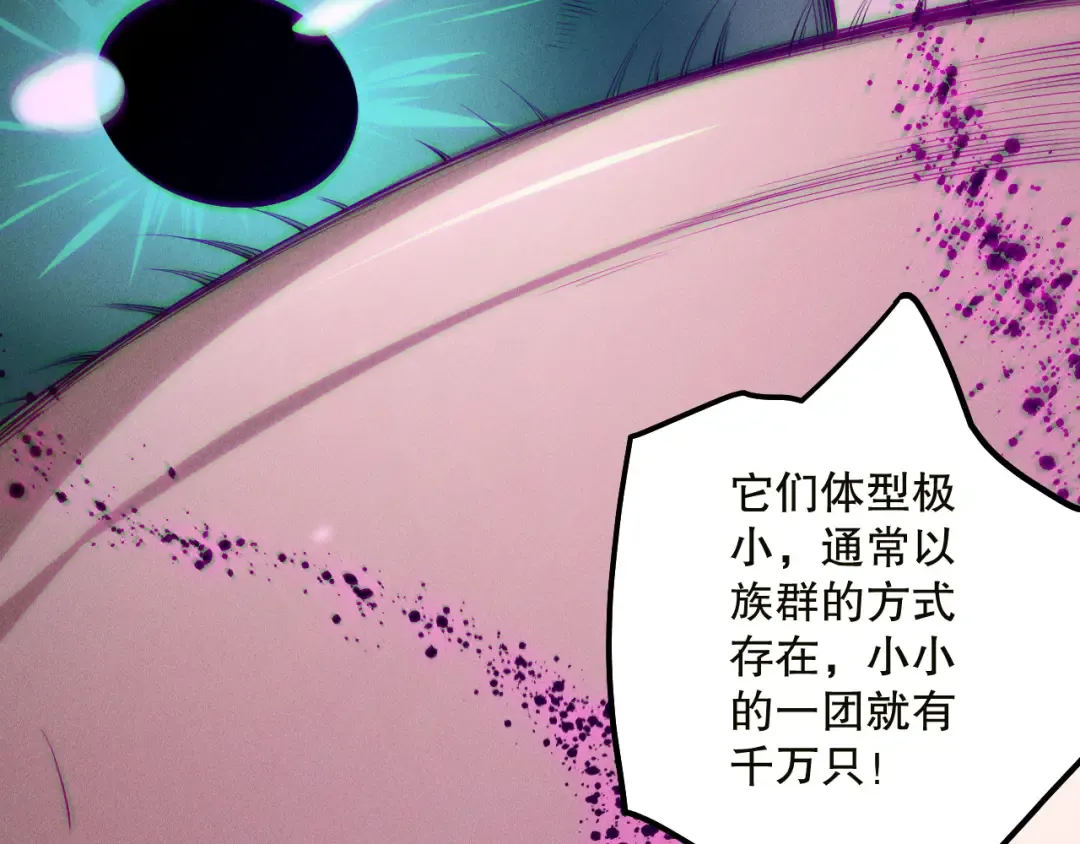 第134话 深渊幻魔！ 第57页