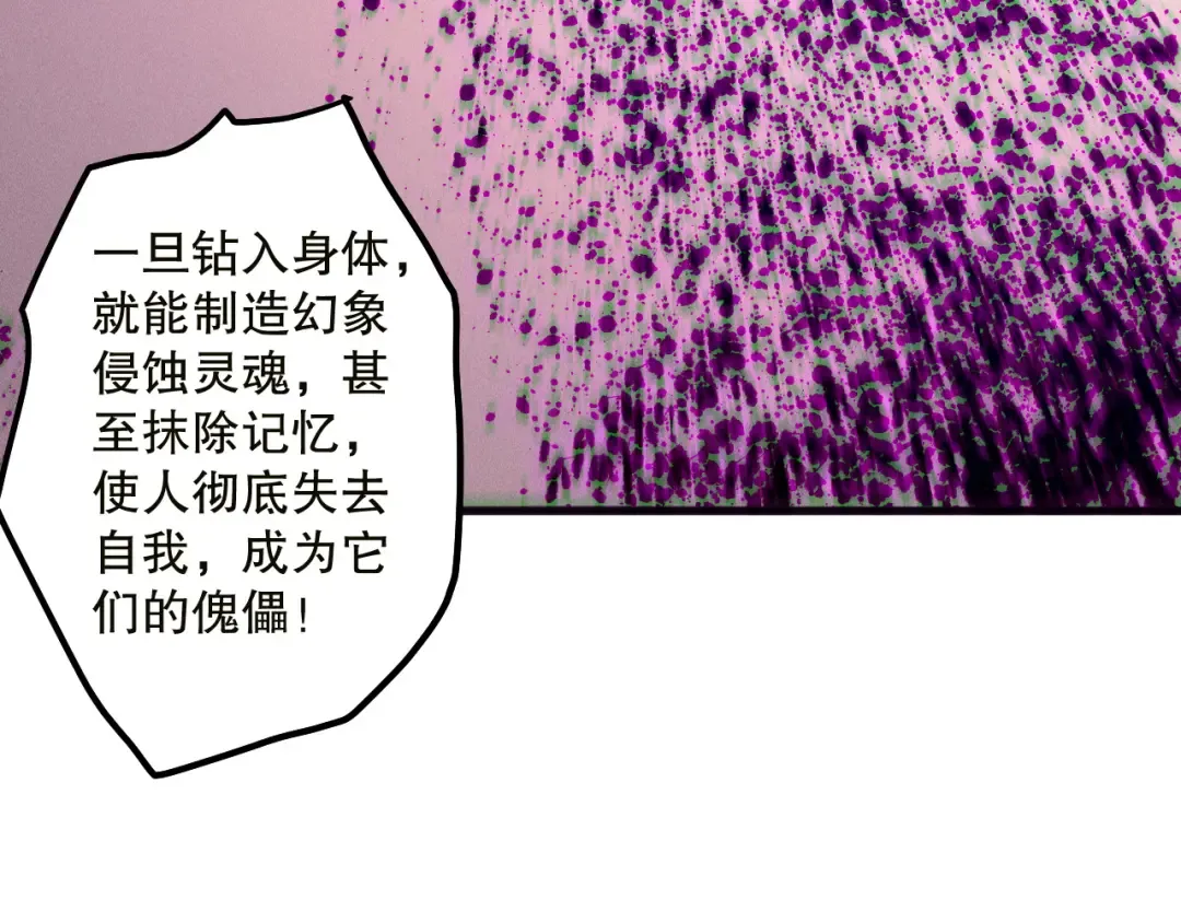 第134话 深渊幻魔！ 第59页