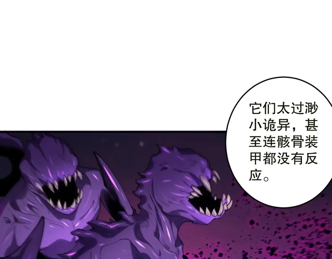 第134话 深渊幻魔！ 第60页