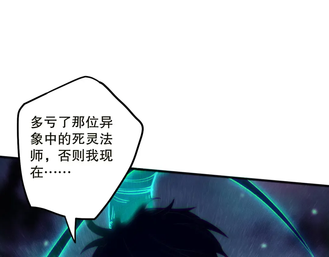 第134话 深渊幻魔！ 第62页
