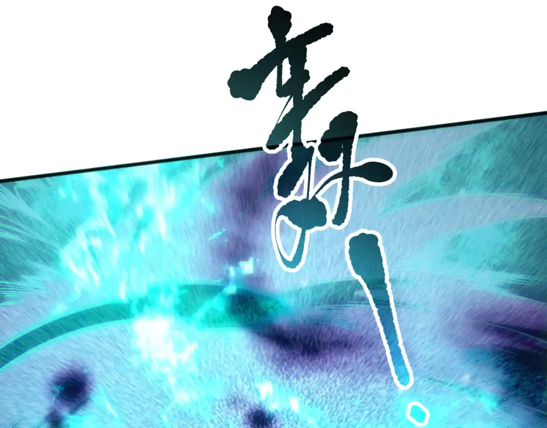 第134话 深渊幻魔！ 第65页