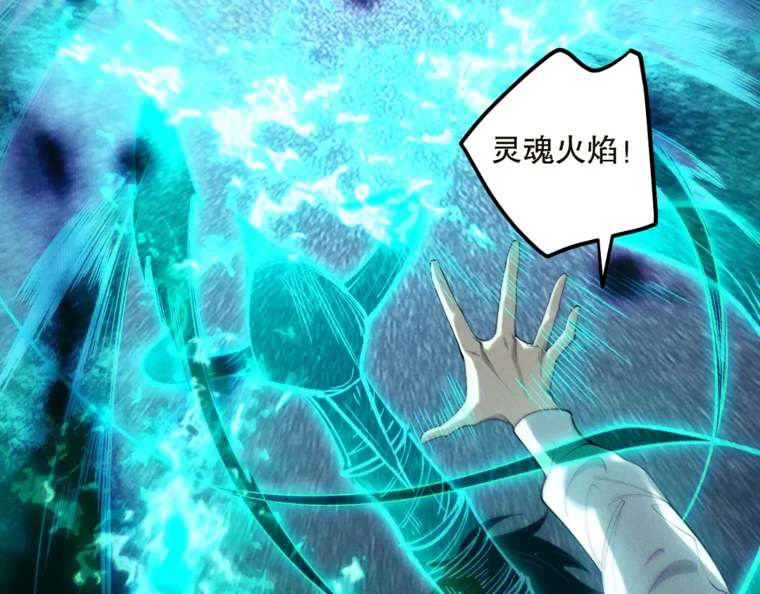 第134话 深渊幻魔！ 第66页