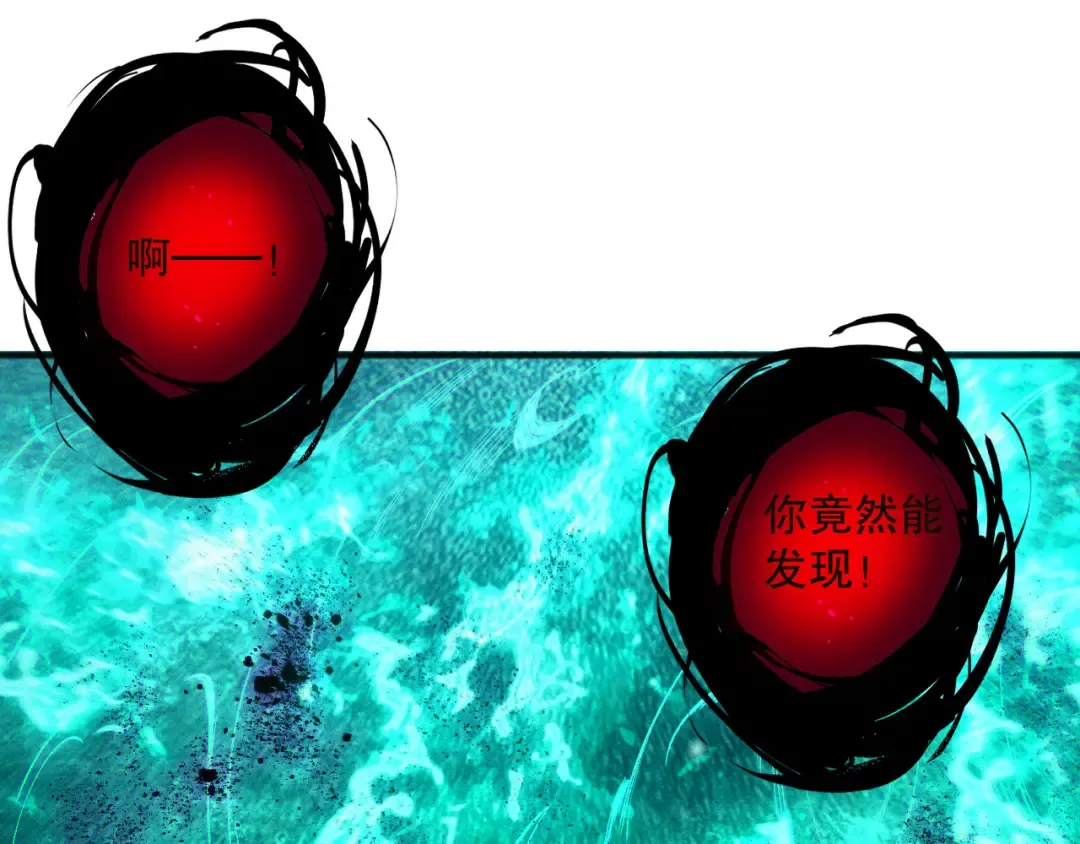 第134话 深渊幻魔！ 第68页