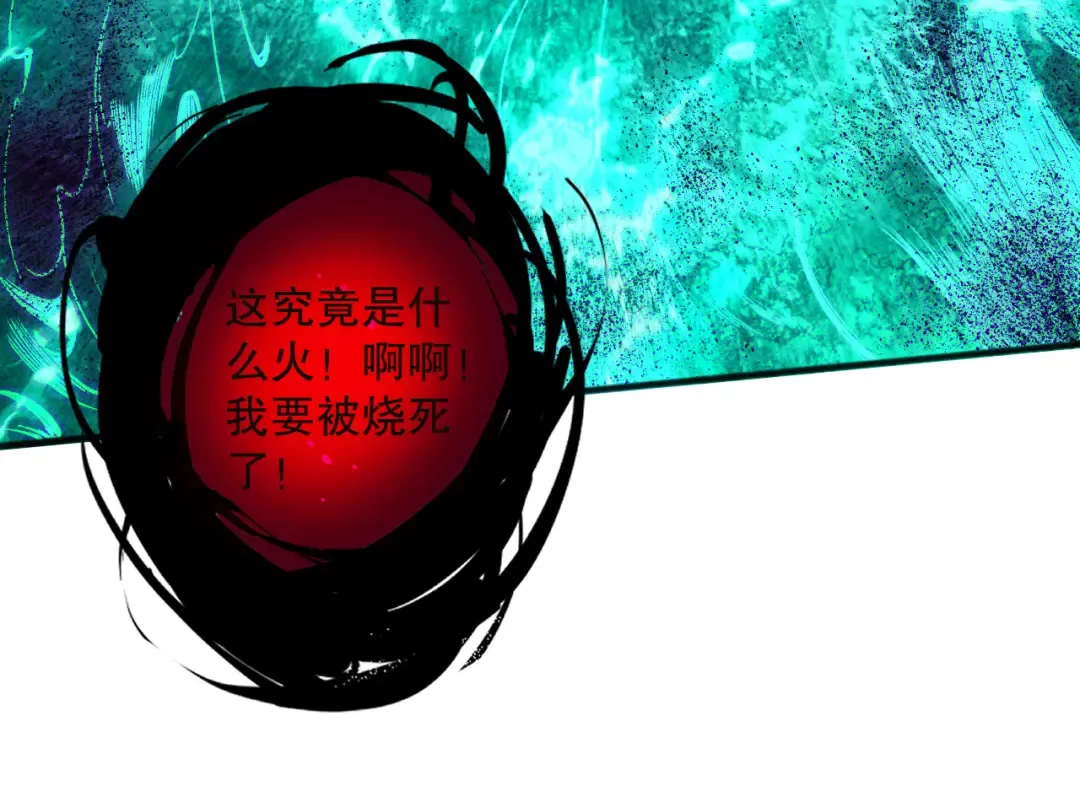 第134话 深渊幻魔！ 第69页