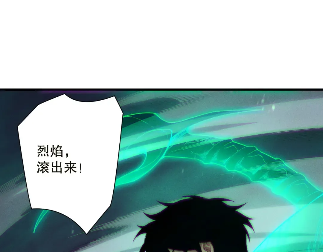 第134话 深渊幻魔！ 第70页