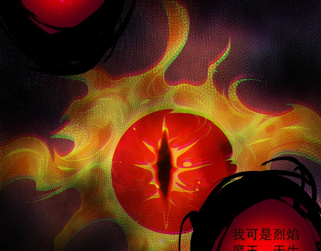第134话 深渊幻魔！ 第74页