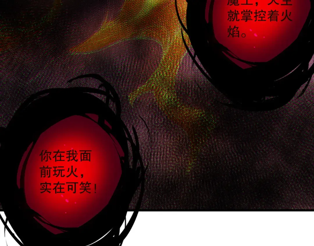 第134话 深渊幻魔！ 第75页