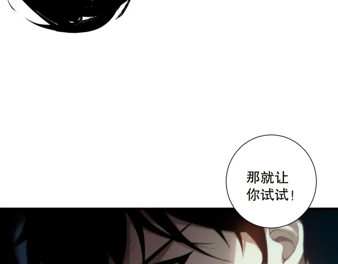 第134话 深渊幻魔！ 第76页