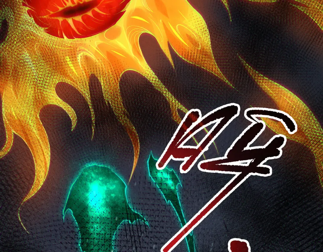 第134话 深渊幻魔！ 第79页