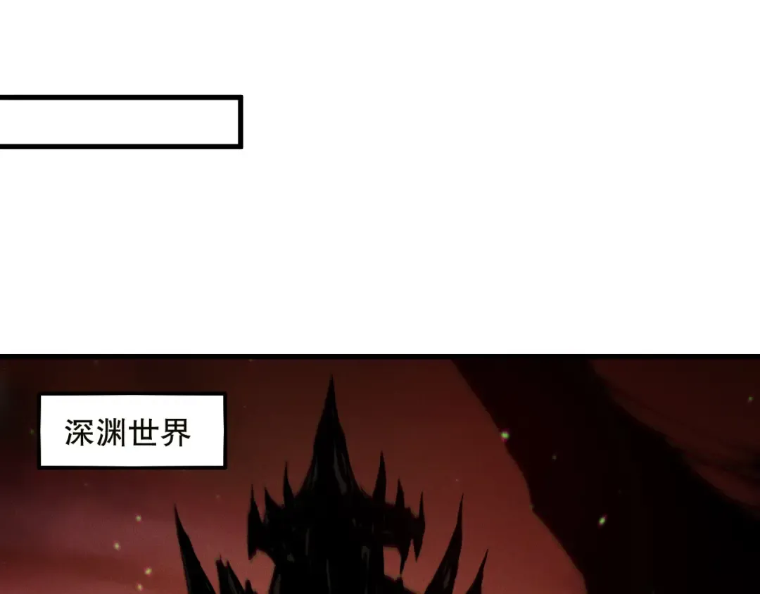 第134话 深渊幻魔！ 第86页