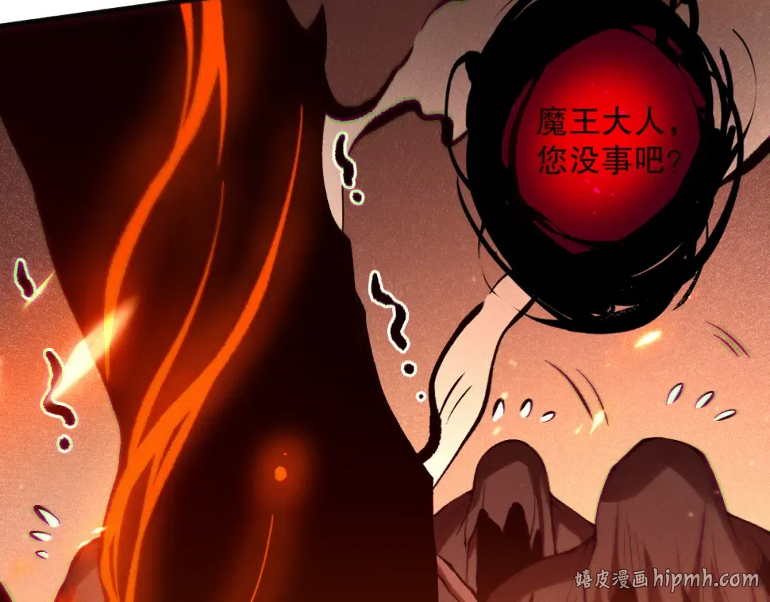 第134话 深渊幻魔！ 第96页