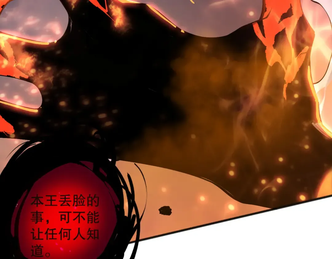 第134话 深渊幻魔！ 第101页