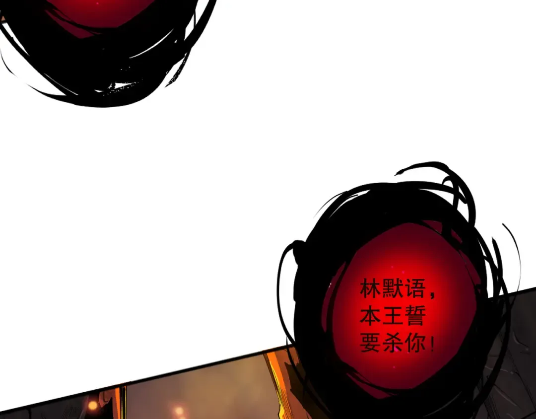 第134话 深渊幻魔！ 第102页