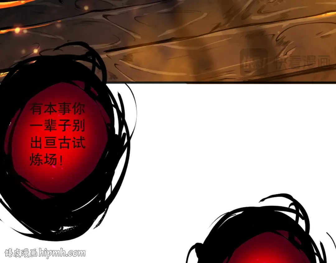 第134话 深渊幻魔！ 第104页