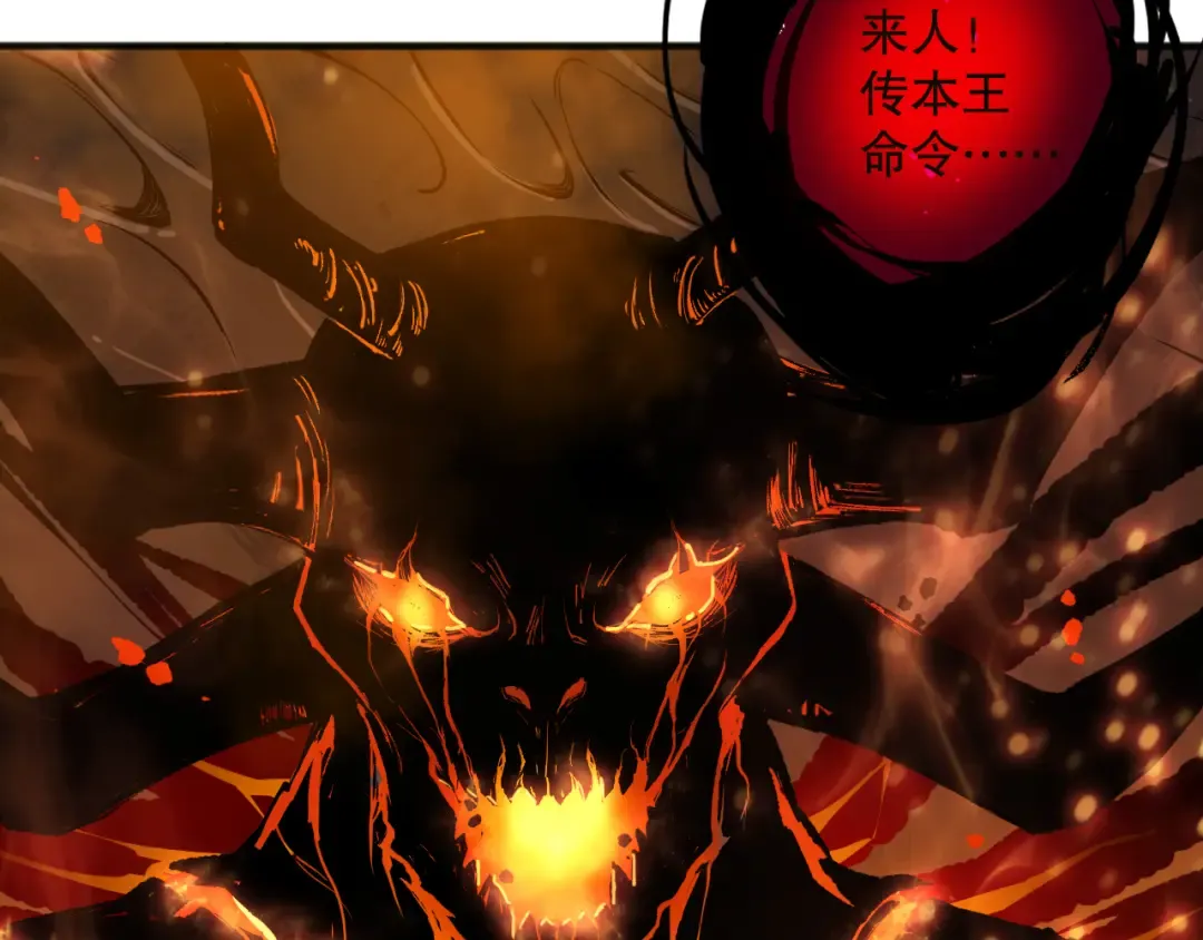 第134话 深渊幻魔！ 第105页