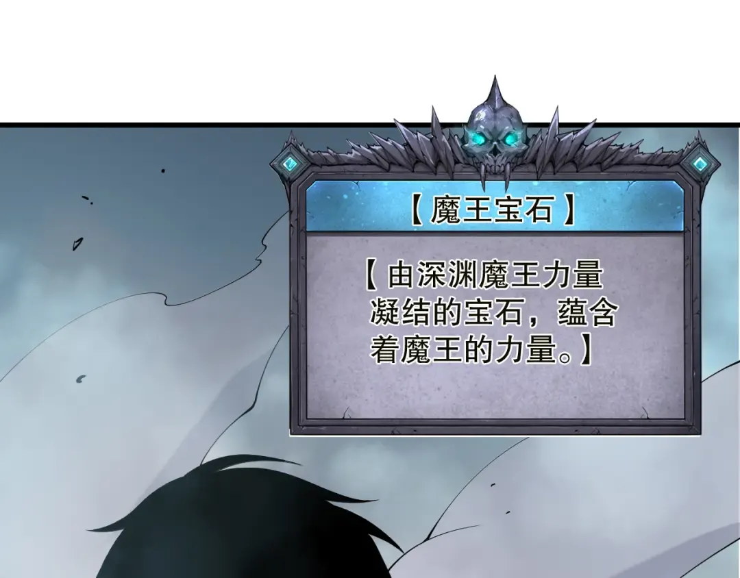 第134话 深渊幻魔！ 第110页