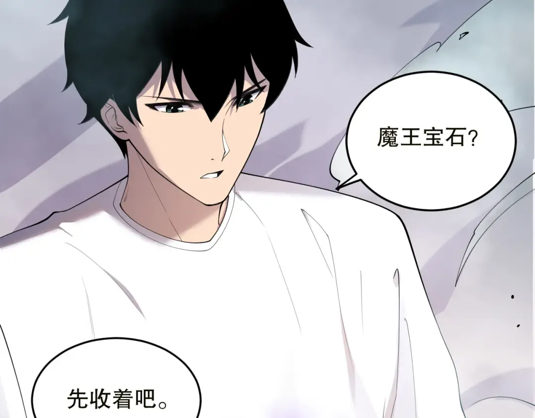 第134话 深渊幻魔！ 第111页