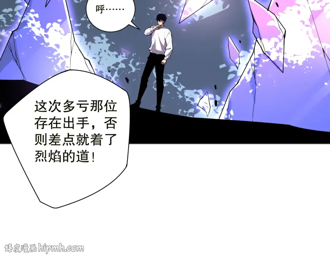 第134话 深渊幻魔！ 第120页