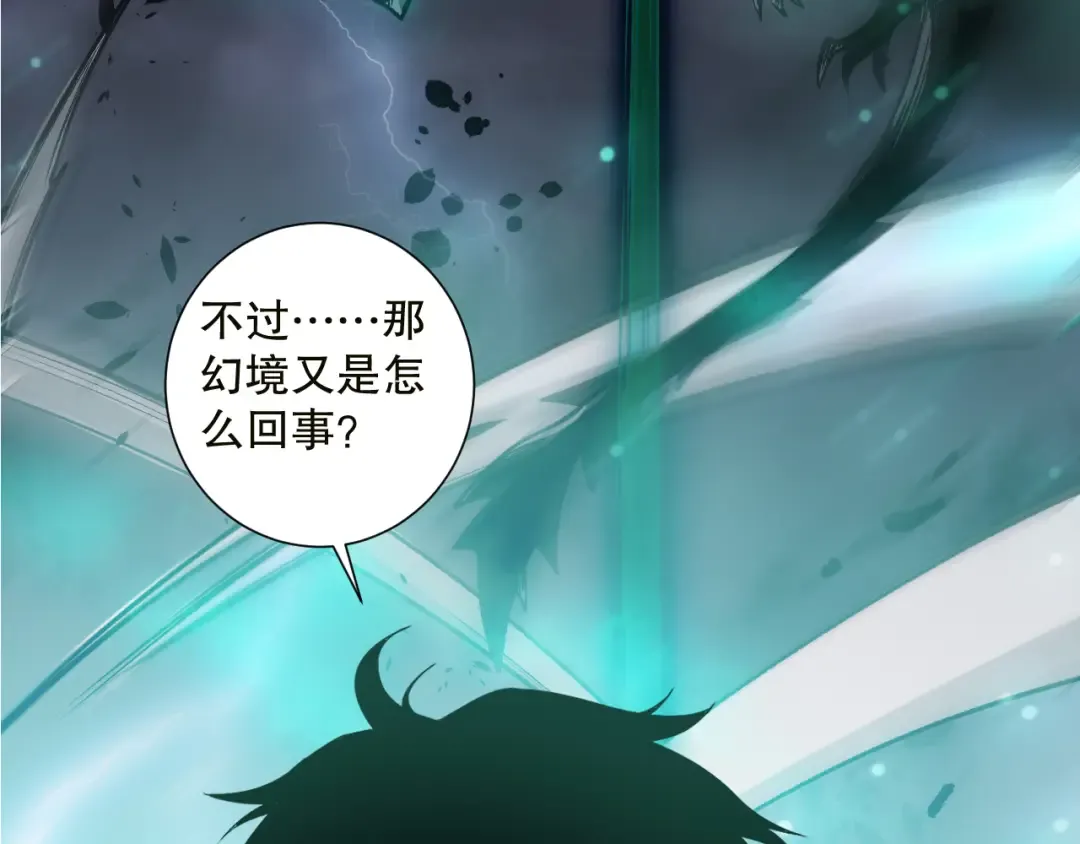 第134话 深渊幻魔！ 第122页