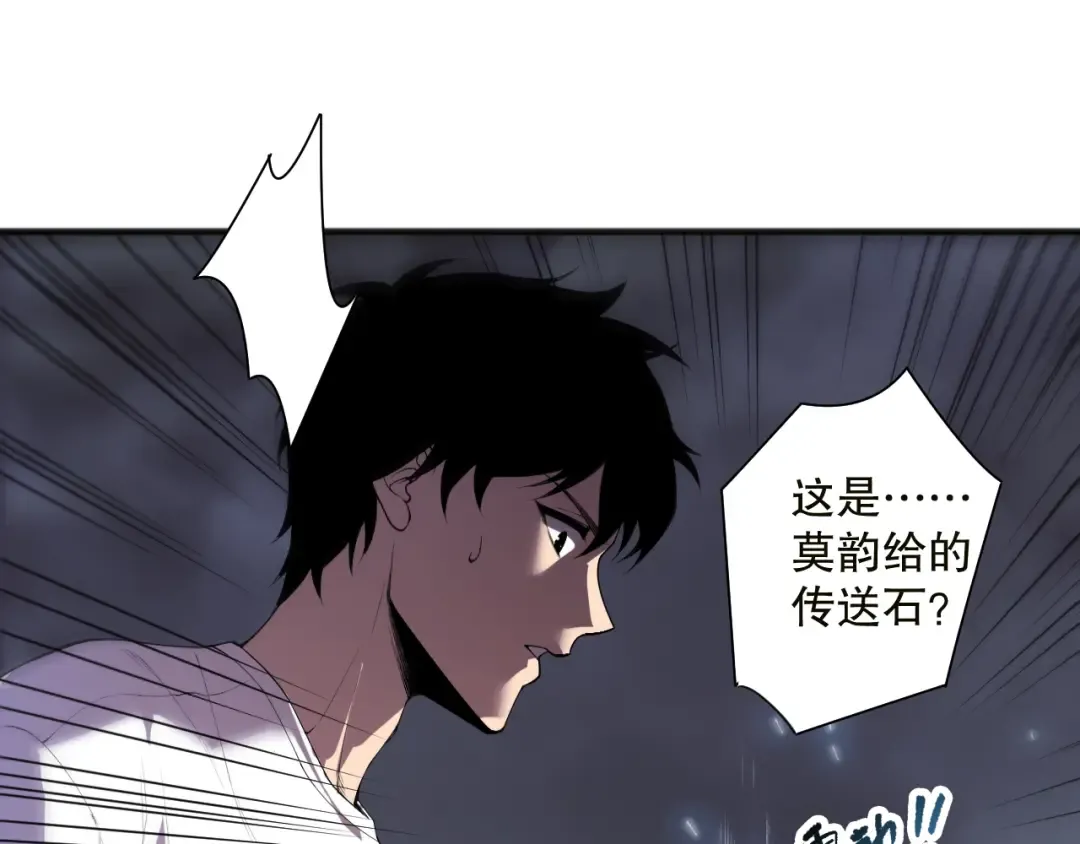 第134话 深渊幻魔！ 第124页