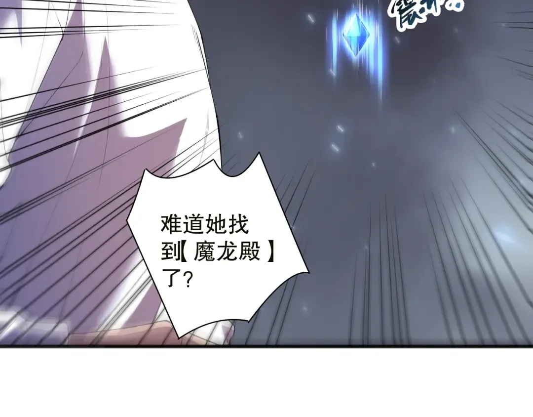 第134话 深渊幻魔！ 第125页