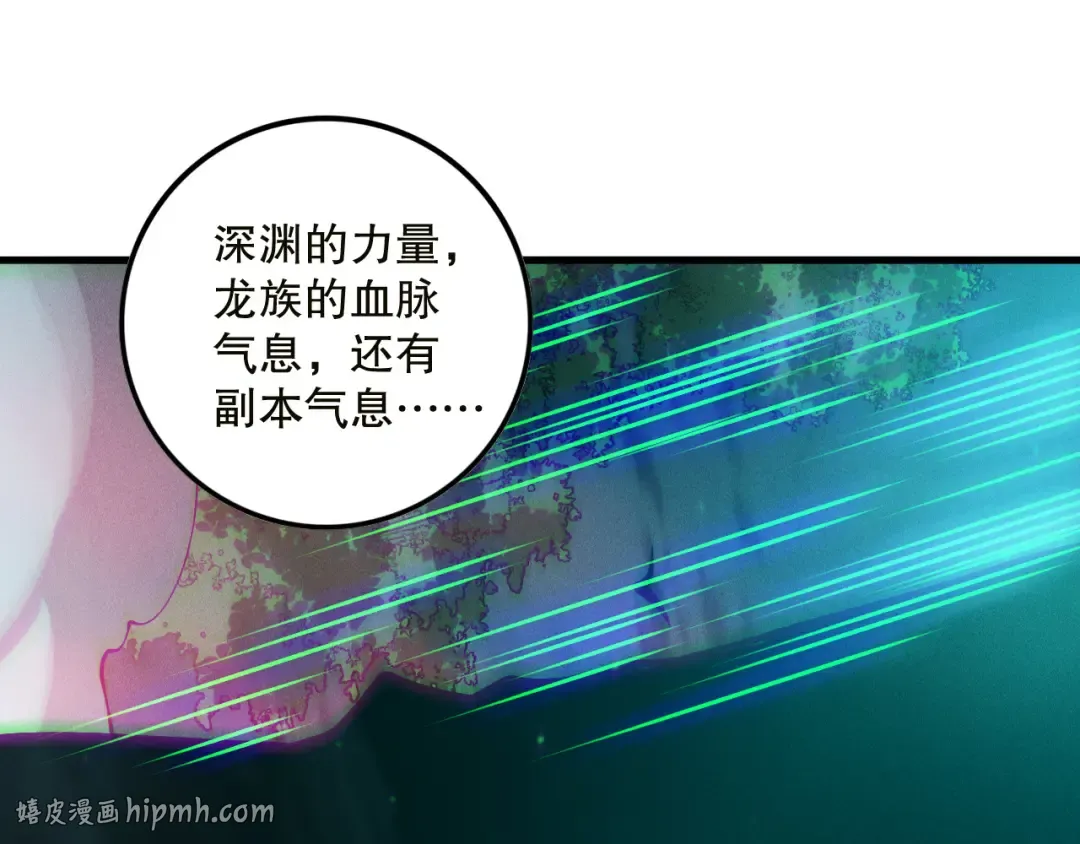 第134话 深渊幻魔！ 第128页